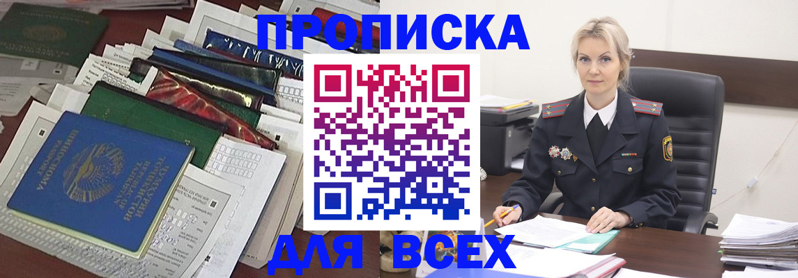временная регистрация недорого в Котельниче