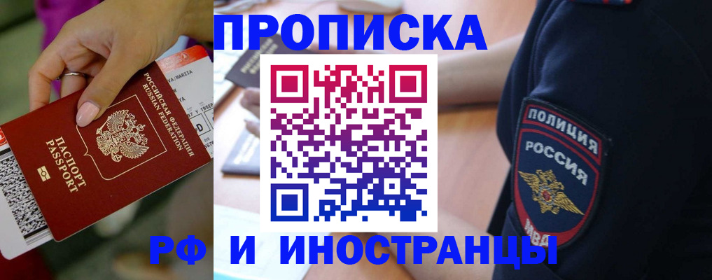 временная регистрация госуслуги в Котельниче